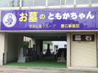 屋内展示場